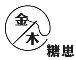 金木糖崽