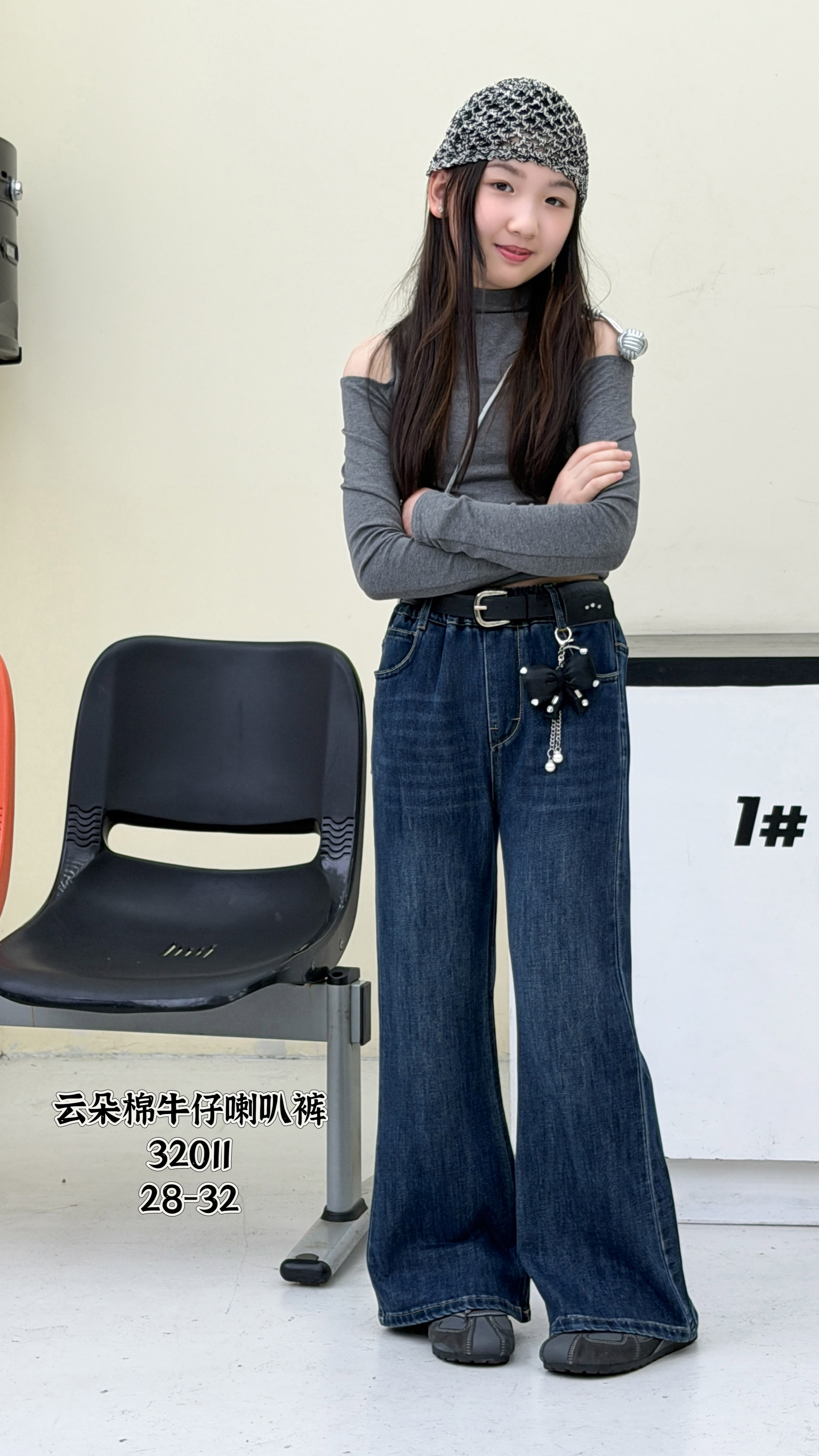 32011 云朵棉牛仔喇叭裤