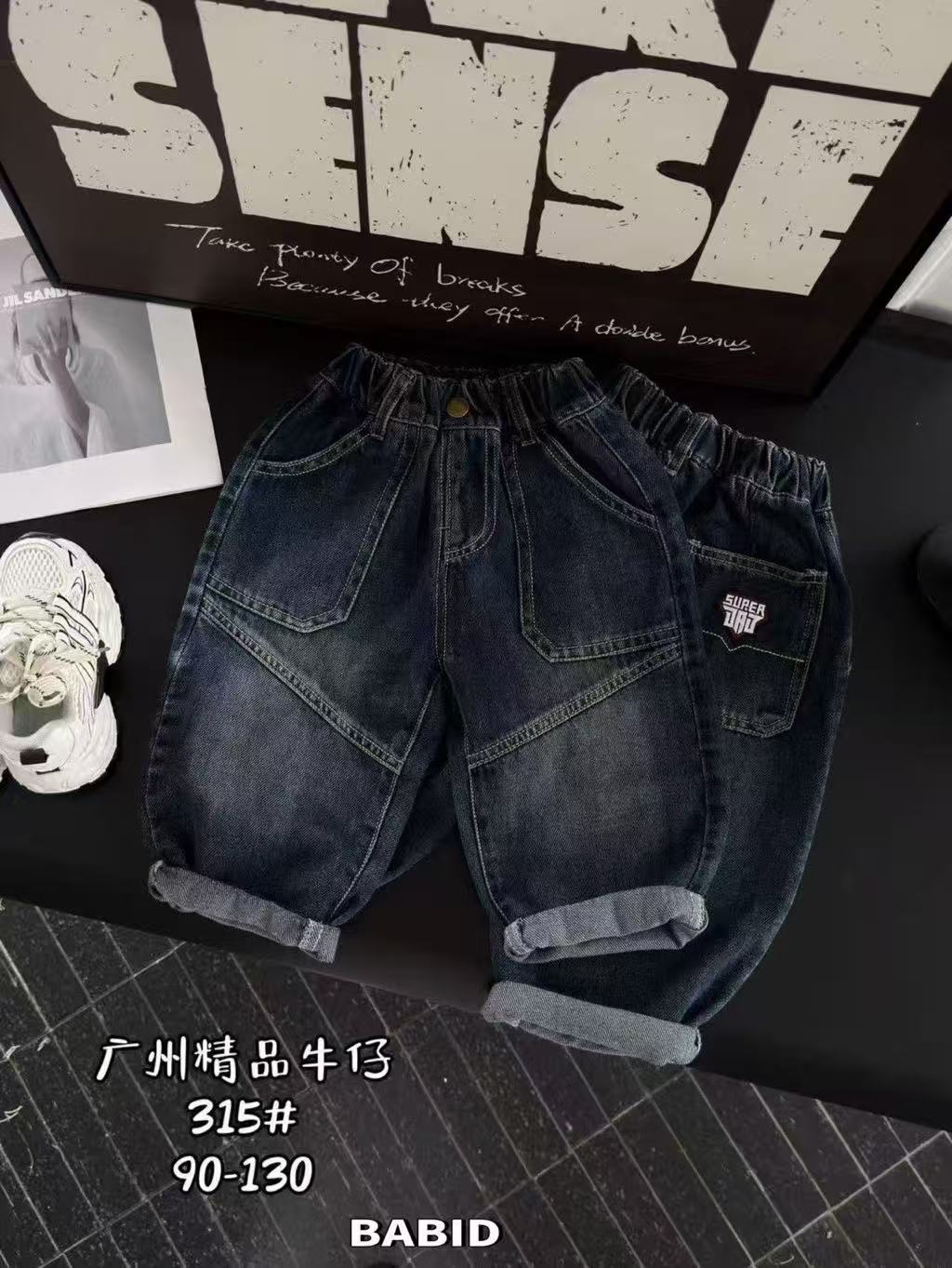 315 男童牛仔